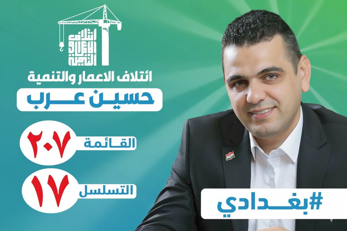 سامر السباهي 🇮🇶 (@king1234567s) on Twitter photo 