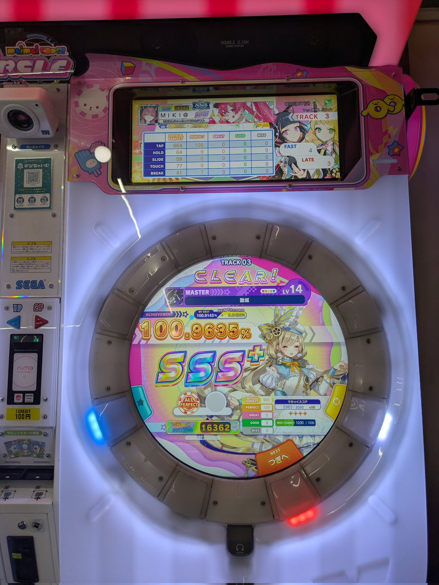 1フリで終わったあたり自力の伸びを実感するで