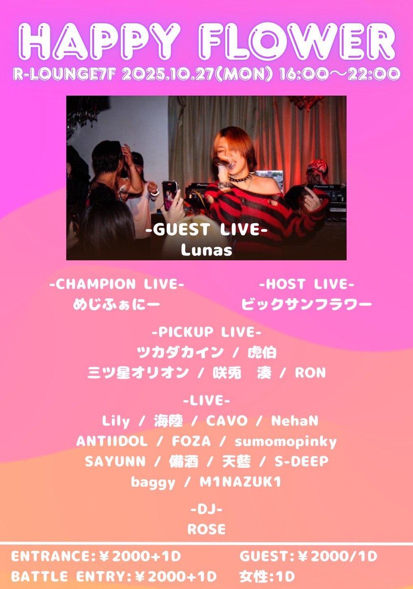 ROSE Last Season (@rosesummerrabit) / Posts / X