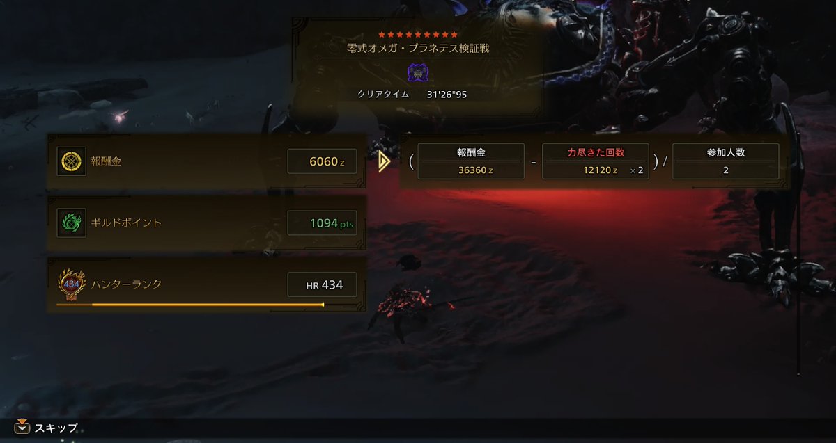 chan_rinrin_'s tweet photo. ギリギリいけた
#モンハンワイルズ #MHWilds https://t.co/QW5mhSWWUI