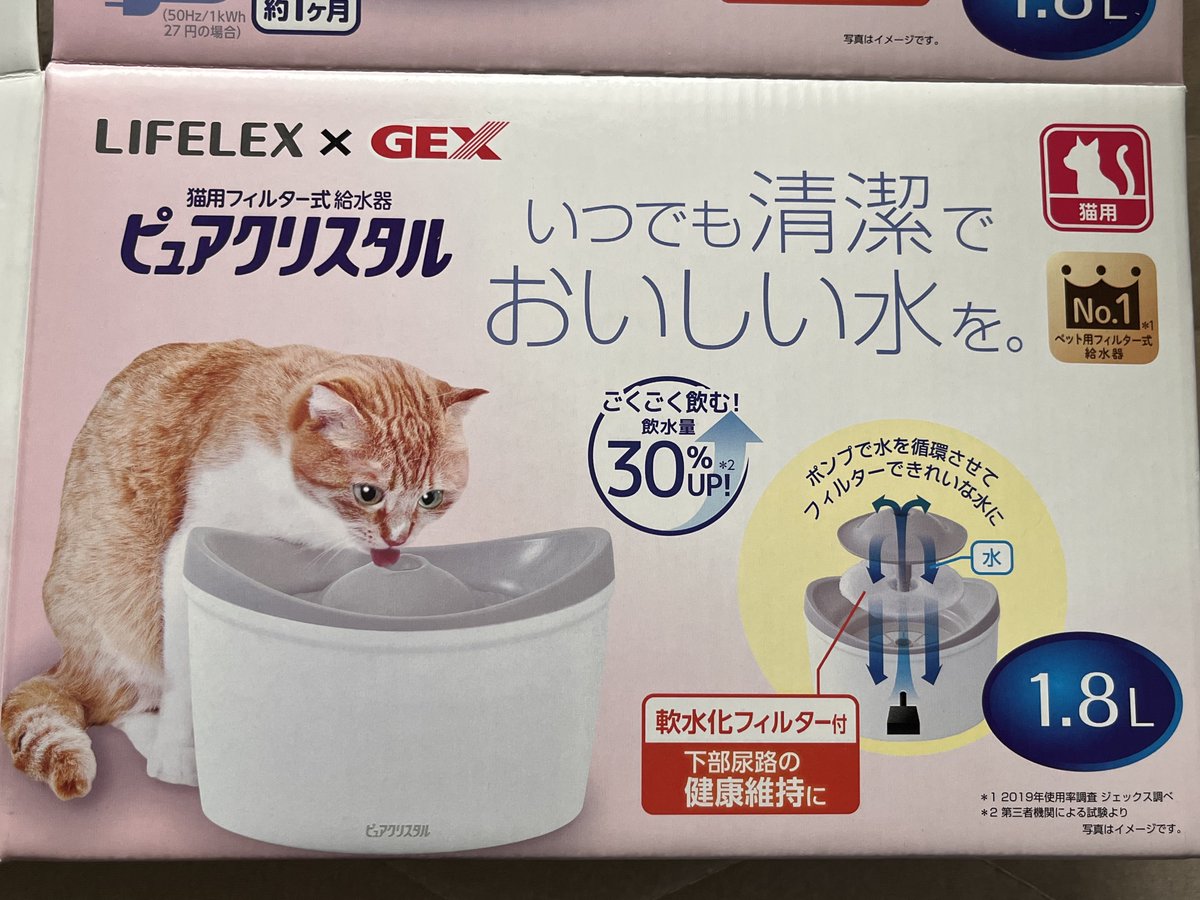 catemacoensis's tweet image. 超大変だった「引越し」完了…💦

生体が多いので、生き物関係は全て自分で配送…

「おでぶ猫」もちょっと疲れたみたいなので、ご褒美に新しい水飲み場を…🚰💕

さすが　#GEX   商品…

想像と違い、水槽のフィルターと同じ様な作りだった…🤣