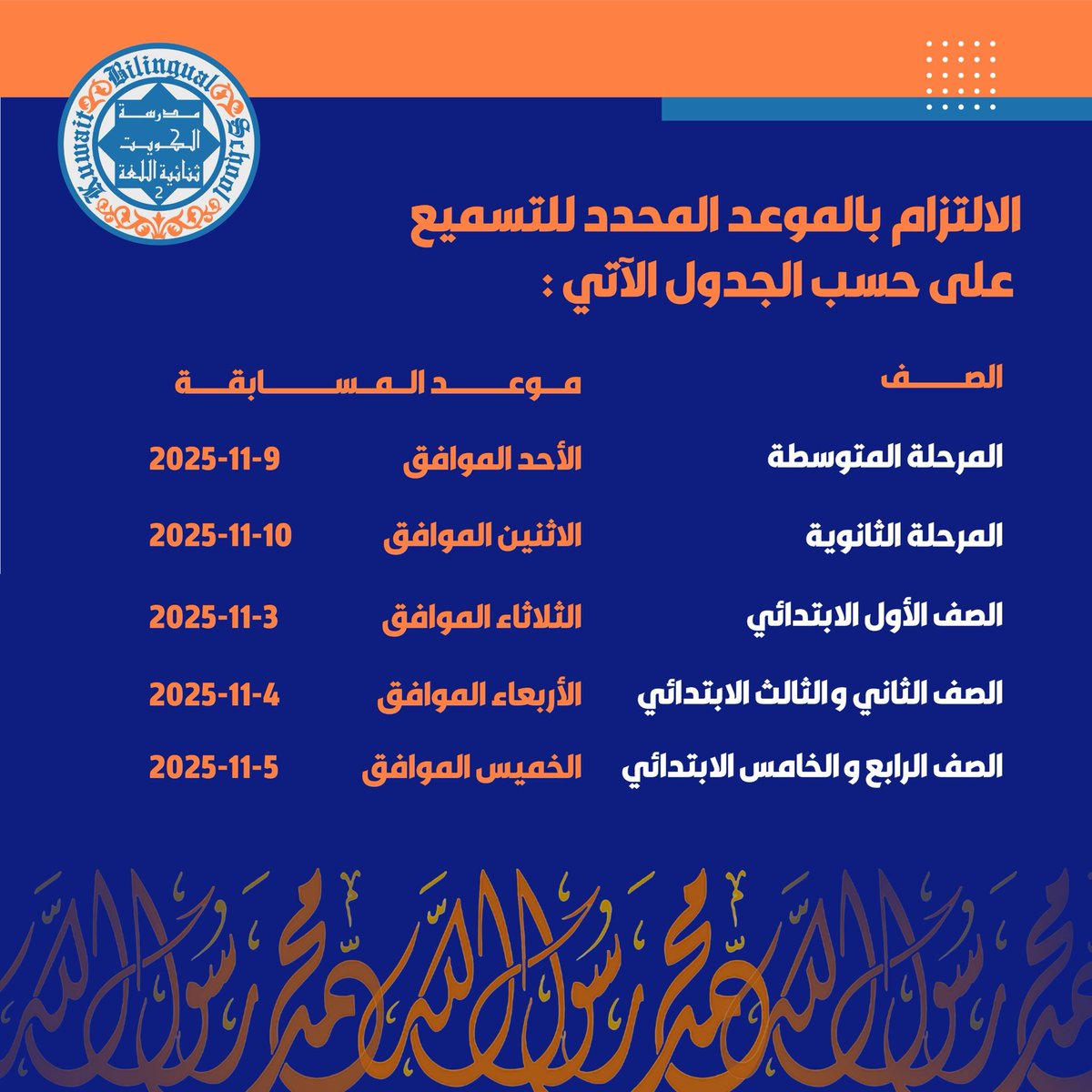 k_Bilingual_S's tweet photo. مساء الخير 
أولياء الأمور الكرام 

نعلن لكم عن مسابقه 
حفظ الحديث الشريف .. https://t.co/GPJTi4BPIW