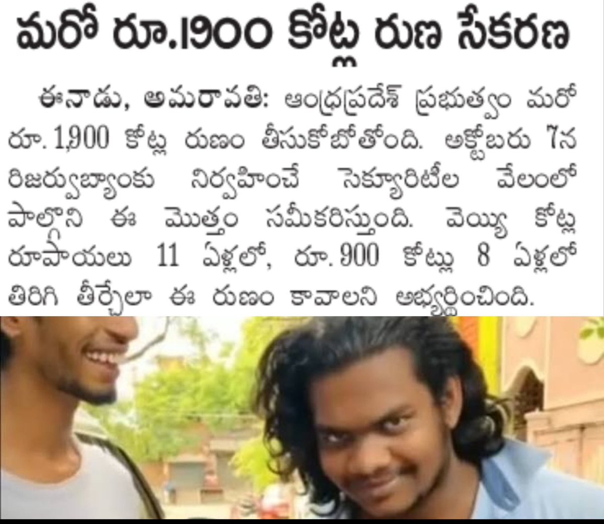 AndhraXpress's tweet image. జగన్ గారు చేస్తే 'అప్పు' అనాలి.
చంద్రబాబు చేస్తే 'రుణ సమీకరణ' అనాలి.

చంద్రబాబు కోసం దిగజారిపోయిన పత్రికలు.

#BanYellowMedia #CBNSadistRule #APDebts #JaganannaConnects