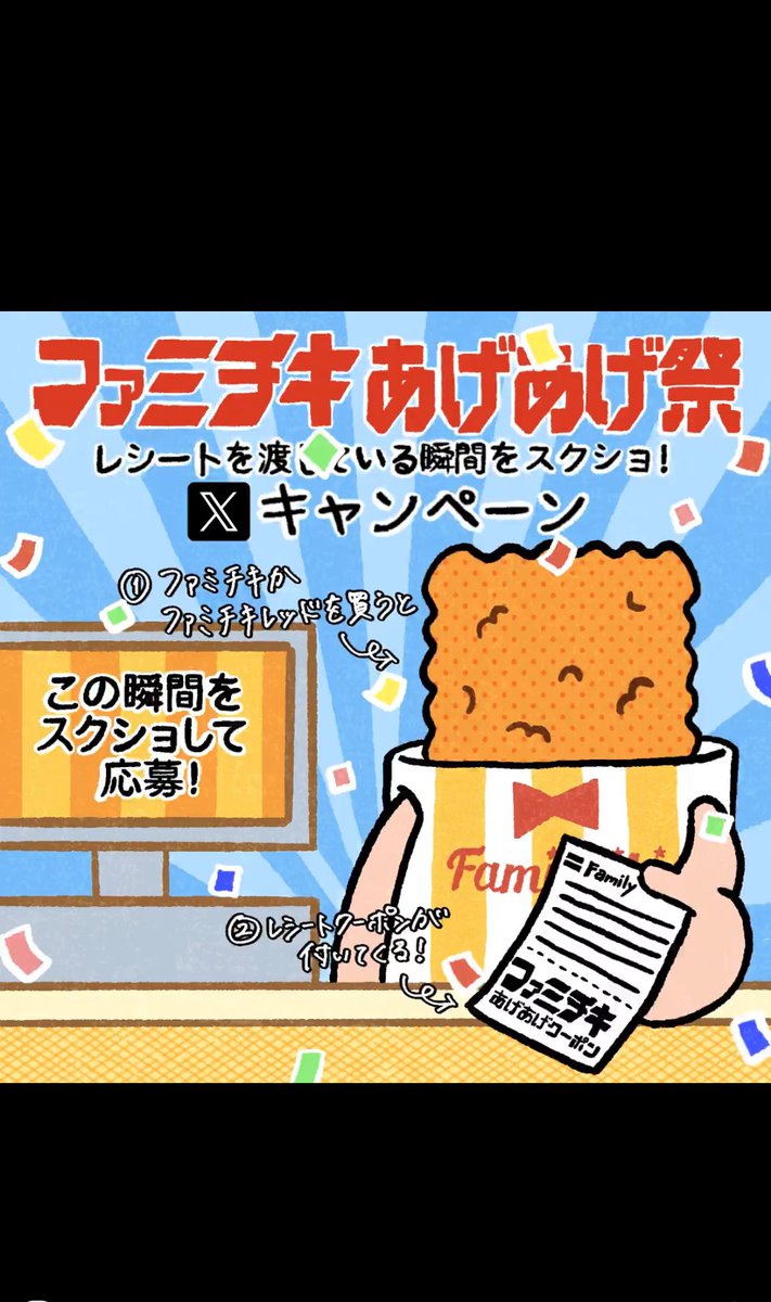 JahRasta77's tweet photo. @famima_now #ファミチキあげあげ祭 https://t.co/5lA7CxOrrE