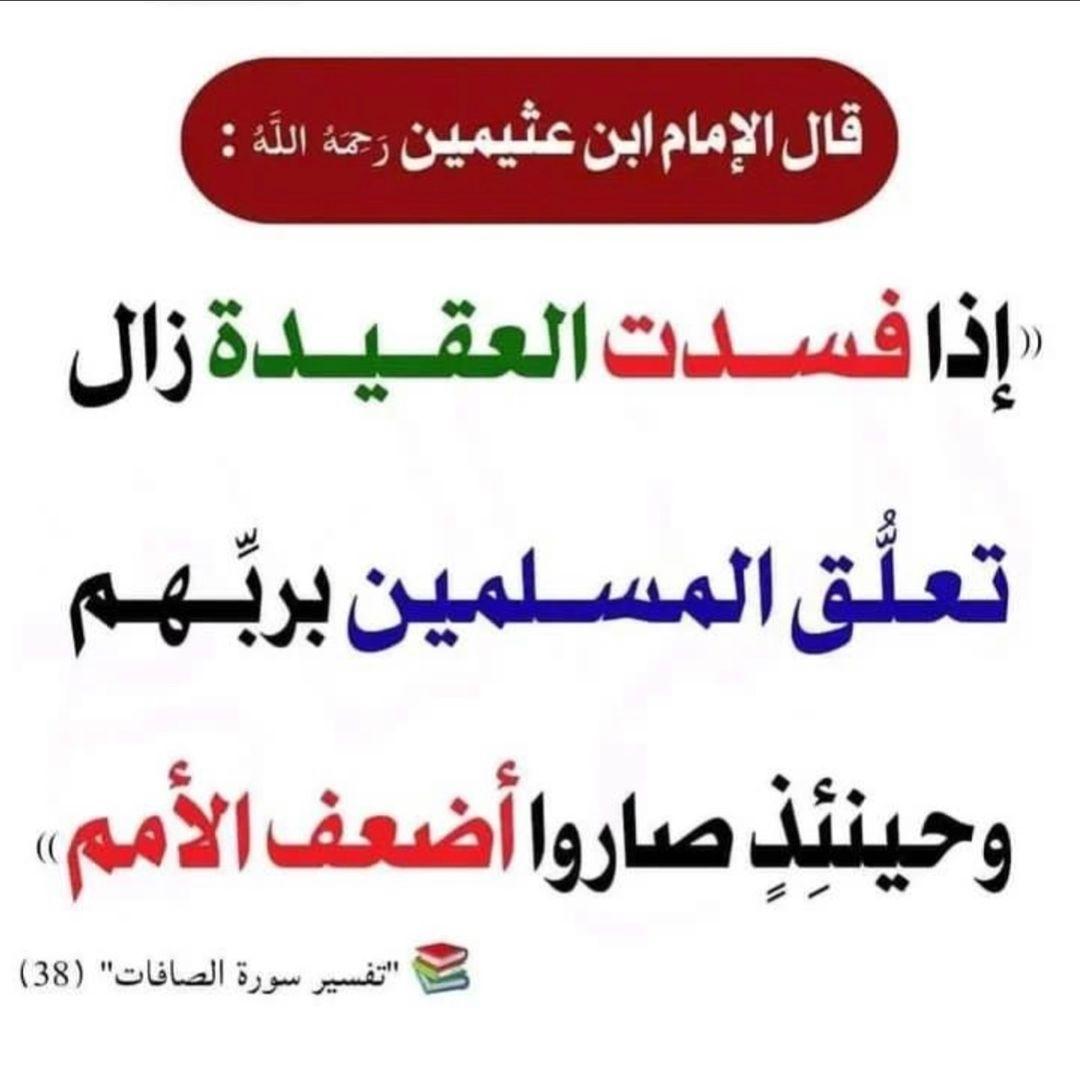 الموعظة الحسنة (@0goodadvice) on Twitter photo 