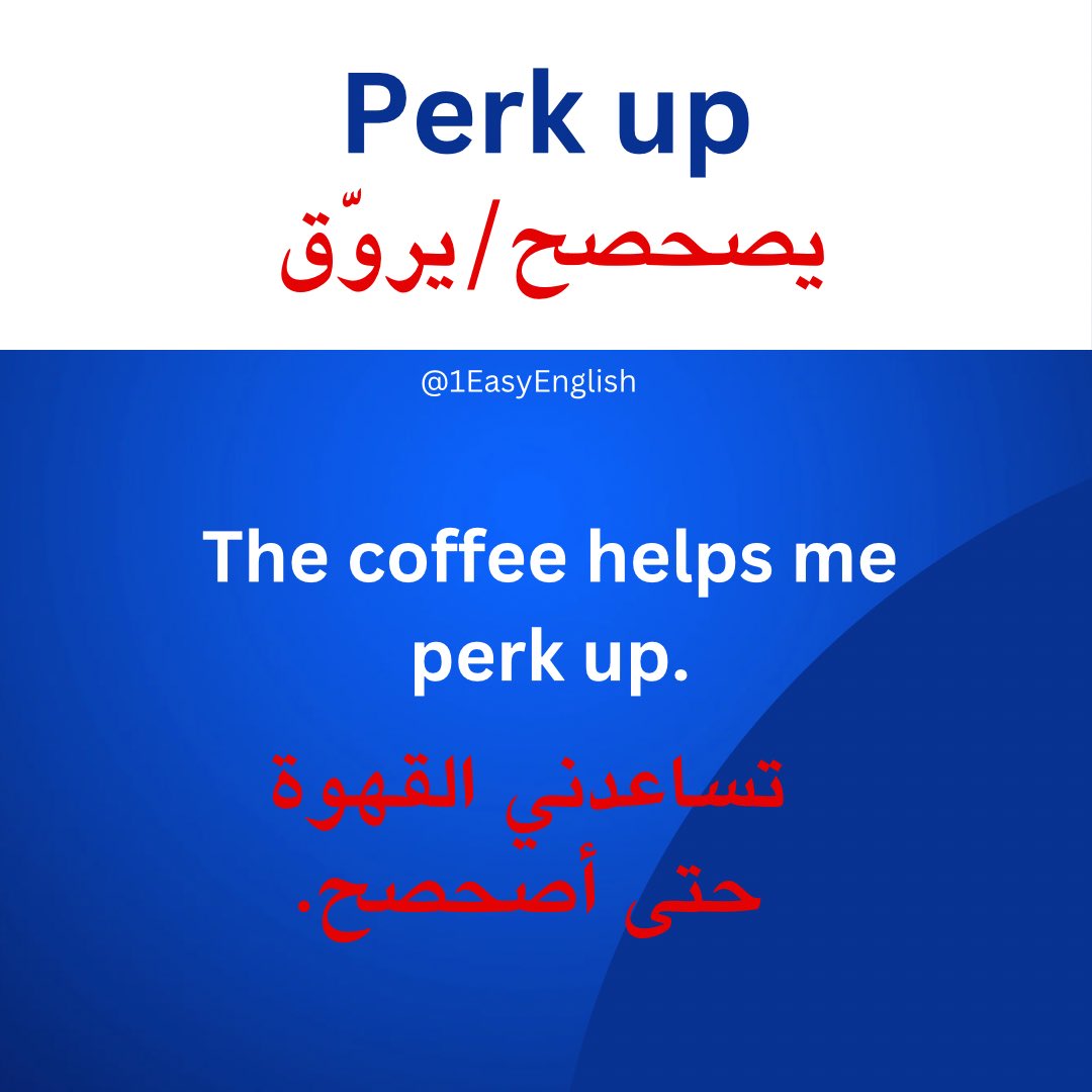 1Easyenglish's tweet image. #الكويت