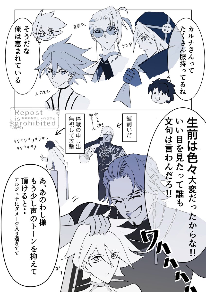 古傷をえぐる