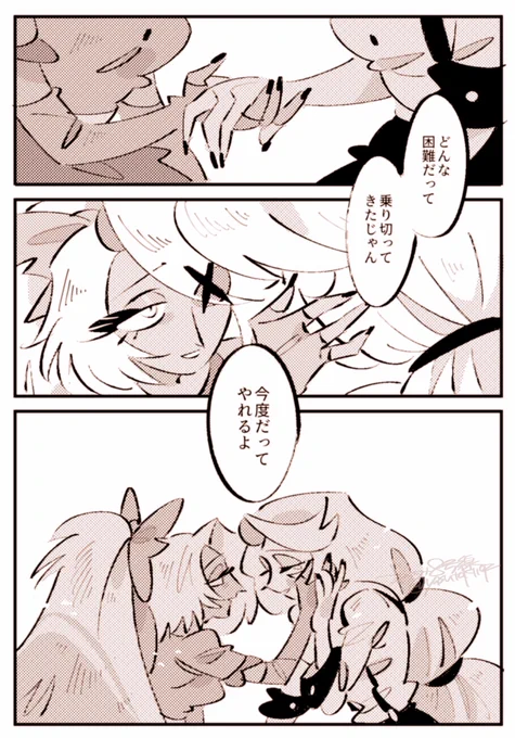 幻覚じゃ…ない… 