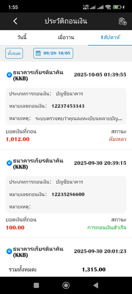 ccmtor259's tweet photo. @PRODEDV3 เว็บ thwin มันเริ่มโกงแล้วครับ ถอนยอดเยอะโดนยึดเฉย https://t.co/3Tow5XNzoD