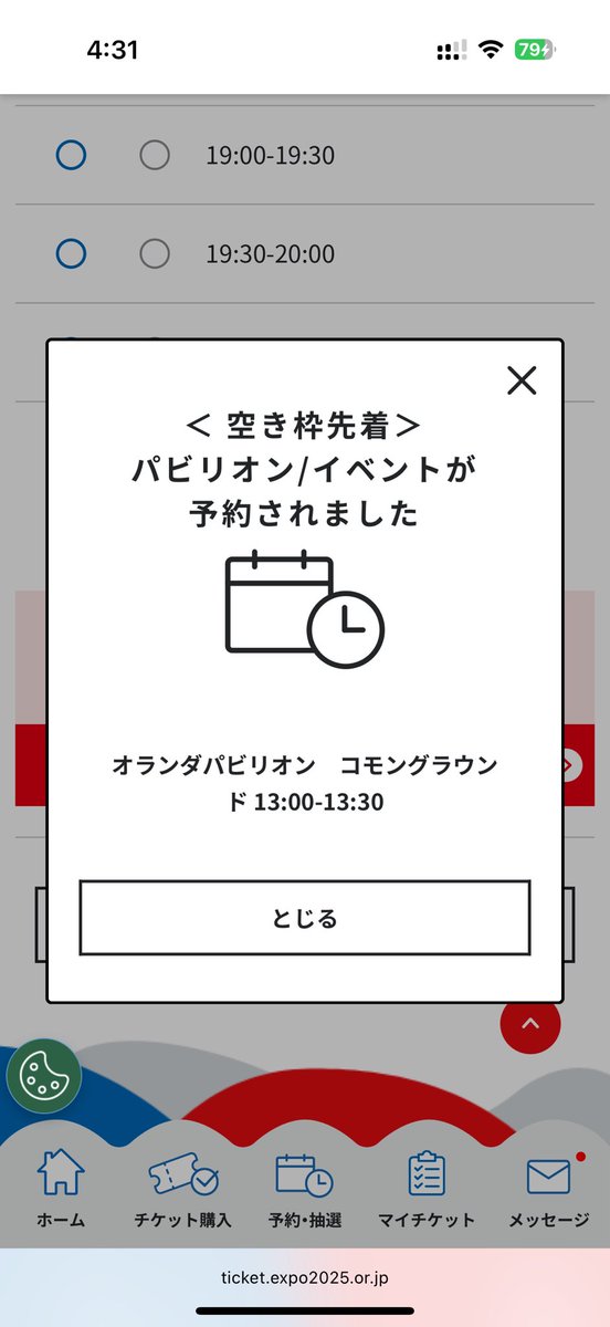 minmint310's tweet photo. 10/5のオランダパビリオン開放4時30分
頑張ったよ😭でも時間ギリギリにしちゃったなく
焦りすぎた。
一気に全部丸になった https://t.co/Gq0MlMgxoH