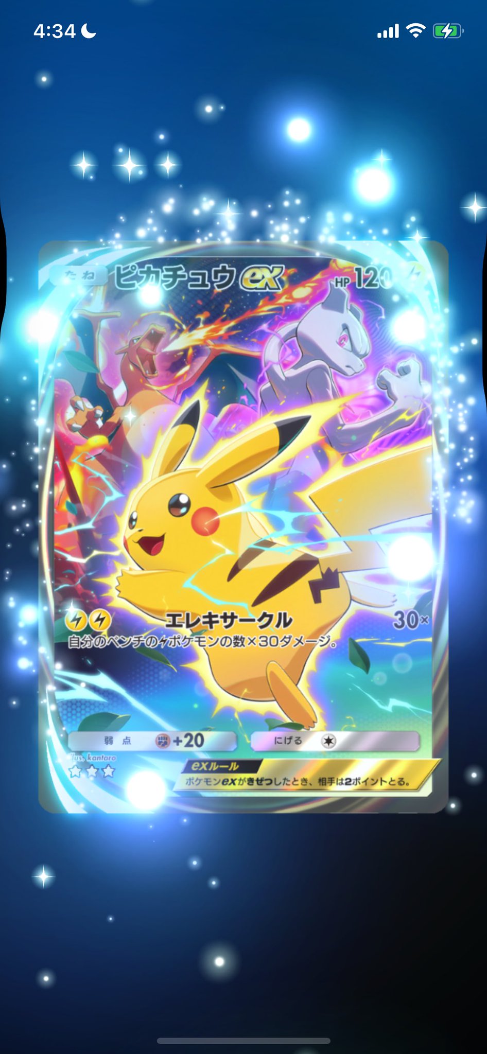 次34分頃！次ラスト！激熱ピカチュウセット！！ チュウニズム公式 on X: 