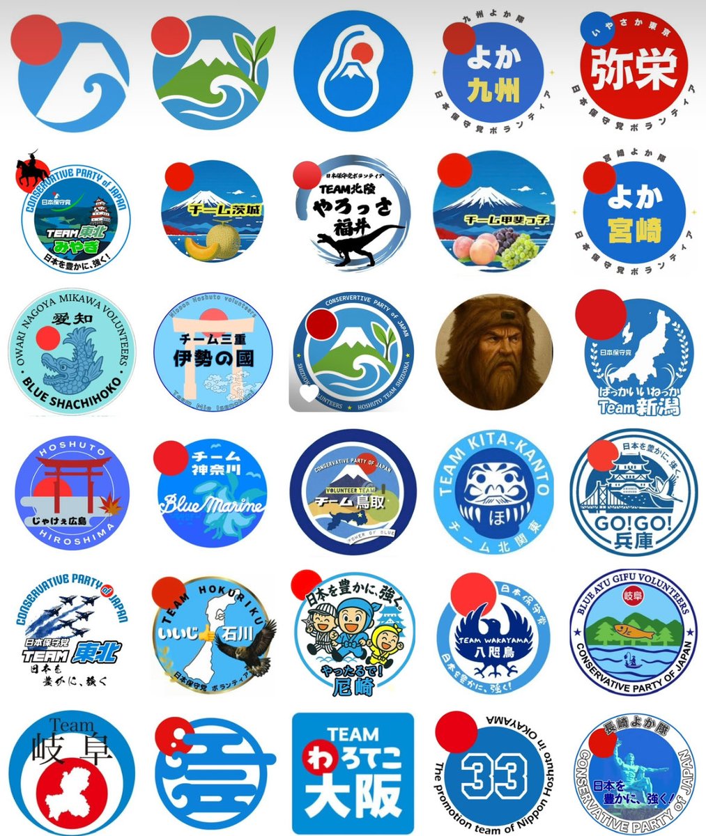 sylphy1972's tweet image. シン・三河（仮）日本保守党【非公認】ボランティアチーム
@new_mikawa 
夜中に目覚めたら見つけちゃいました✨
勝手にロゴコレクションに追加です😆✨

旧東三河支部消失からの再生▶️
ギャフーーーンと言わせてあげましょう👍
全国の党員の皆様、熱い応援お願いします📣🧨✨
#日本保守党 #三河…