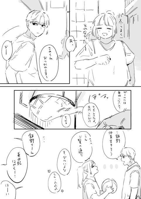 佐野の話 