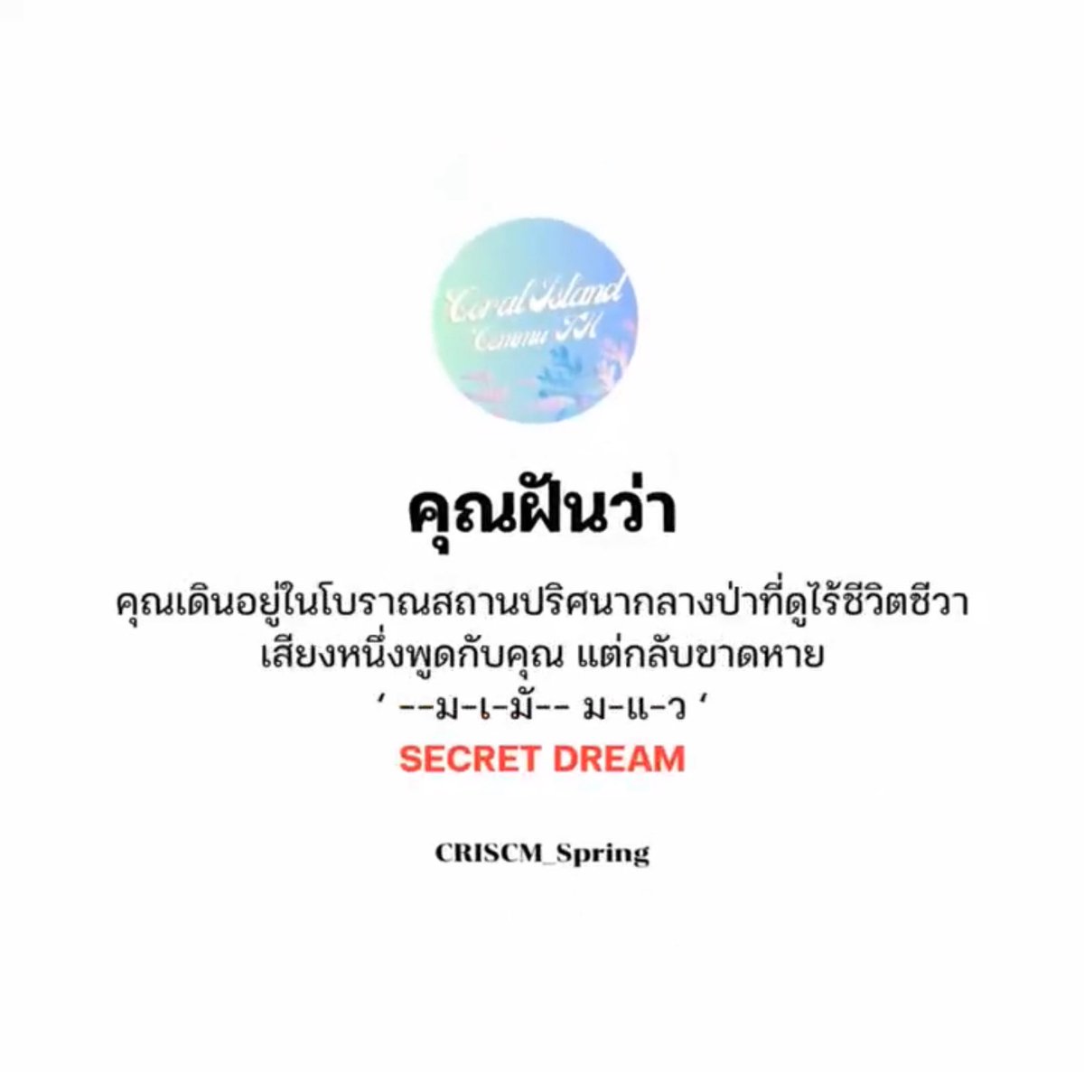 Rory_CRISCM's tweet photo. แว่วเสียงพูดผ่าน คนที่มองแต่รอบด้านไม่ทันจับใจความคำพูดเสียเท่าไหร่ มัวแต่จดจ้องสถาปัตยกรรมรอบด้านอยู่อย่างนั้น

จนกระทั่งลืมตาตื่น รู้ได้ทันทีว่าเป็นเพียงฝัน ความรู้สึกยังไม่จางหาย รีบรุดลุกขึ้นมาวาดเขียนสิ่งที่เห็นลงบนกระดาษสักแผ่นทันใด https://t.co/kGvRqtkQcq