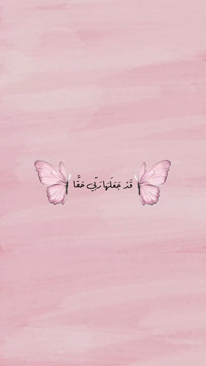 90x_aa's tweet photo. يارب شعور هذه الآيـه🩷 https://t.co/3iaVMnDmNM