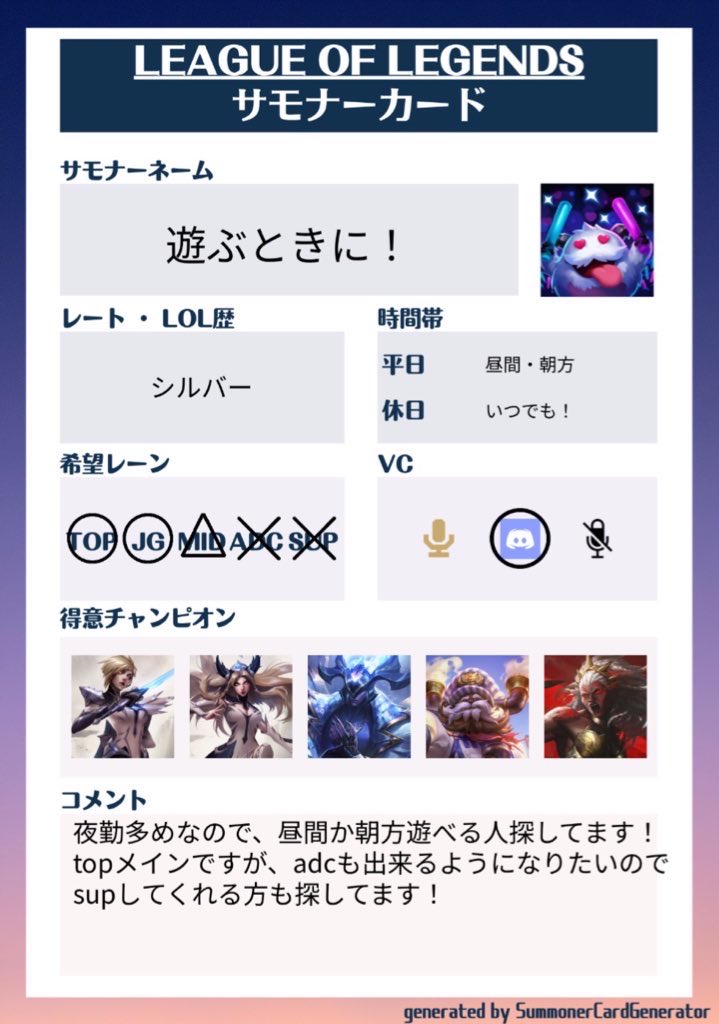 xr4x2y's tweet image. LoL始めて1年くらい経つので自己紹介カード作りました！

クイックやアラーム、TFTも出来るので友達ください！

♡orRTでお迎え行きます👾

#LOLフレンド募集 
#lolフレンド募集
#lol募集 
#lol自己紹介カード 
#サモナーカード