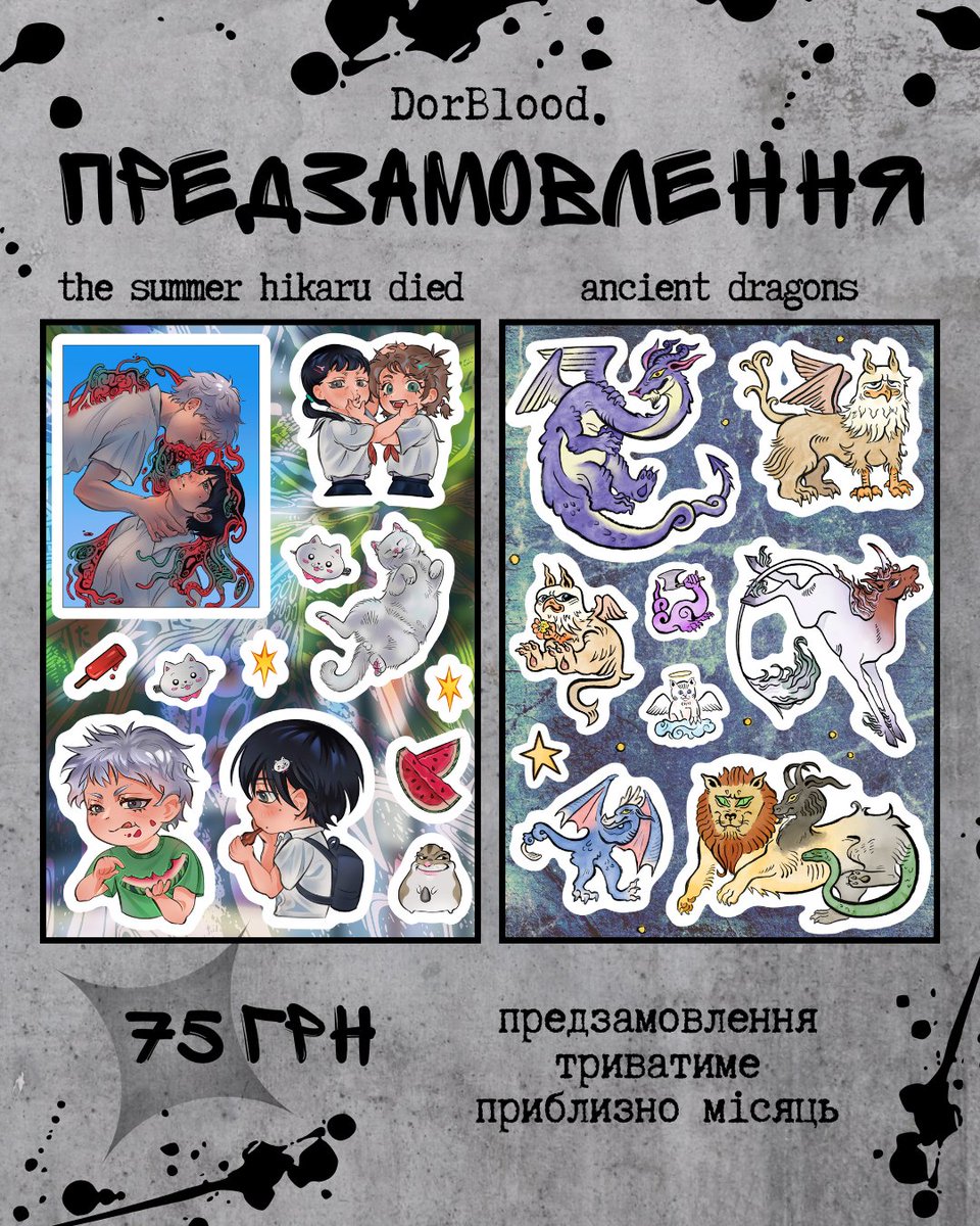Plesen1234's tweet image. ✨ Предзамовлення✨

На стікерпаки А6 по Хікару та дракончикам :3
Це мій перший, і точно не останній стікерпак, так що якось так 🌹

Вся інформація тут: t.me/DorBlood/4686
Кард: dorbloodmerch.carrd.co

#hikaru #stickerart #merch #dragons