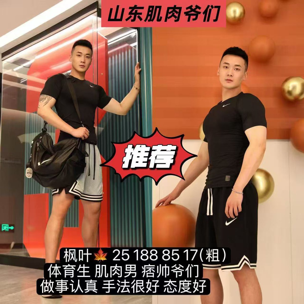 厦门按摩，厦门推油，厦门SPA，厦门mb，厦门上门，厦门男技师，厦门rush tweet media