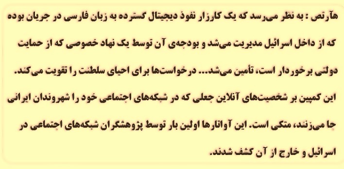 آلترناتیو سازی استعمار برای مقابله با اپوزیسیون واقعی مردم ایران توسط استعمار  خلاصه ای از یک گزارش افشاگرانه حال کسانی که نظرسنجی بیرون می دهند پاسخ بدهند 
#فوری_مهم #فوری #خبر_فوری