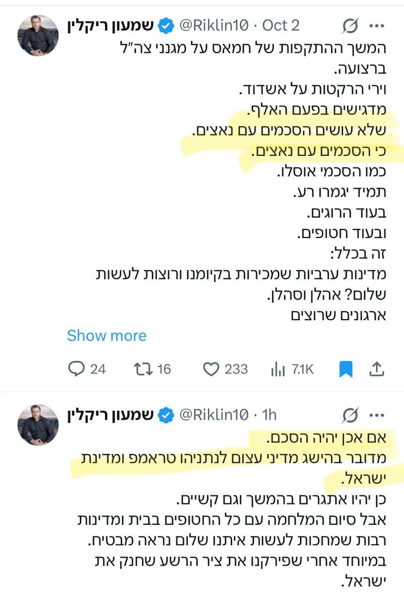 Nimrod Ashkenazi tweet media