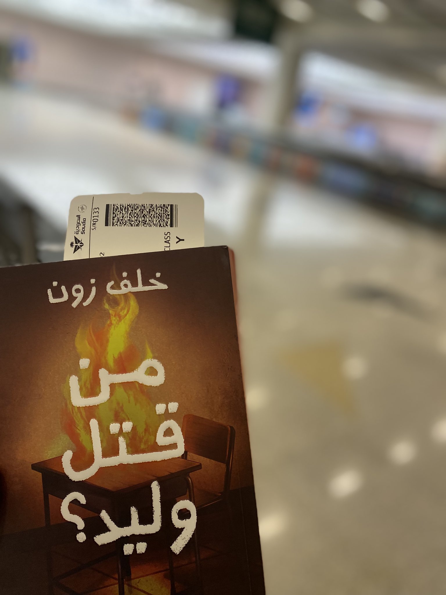 الصورة