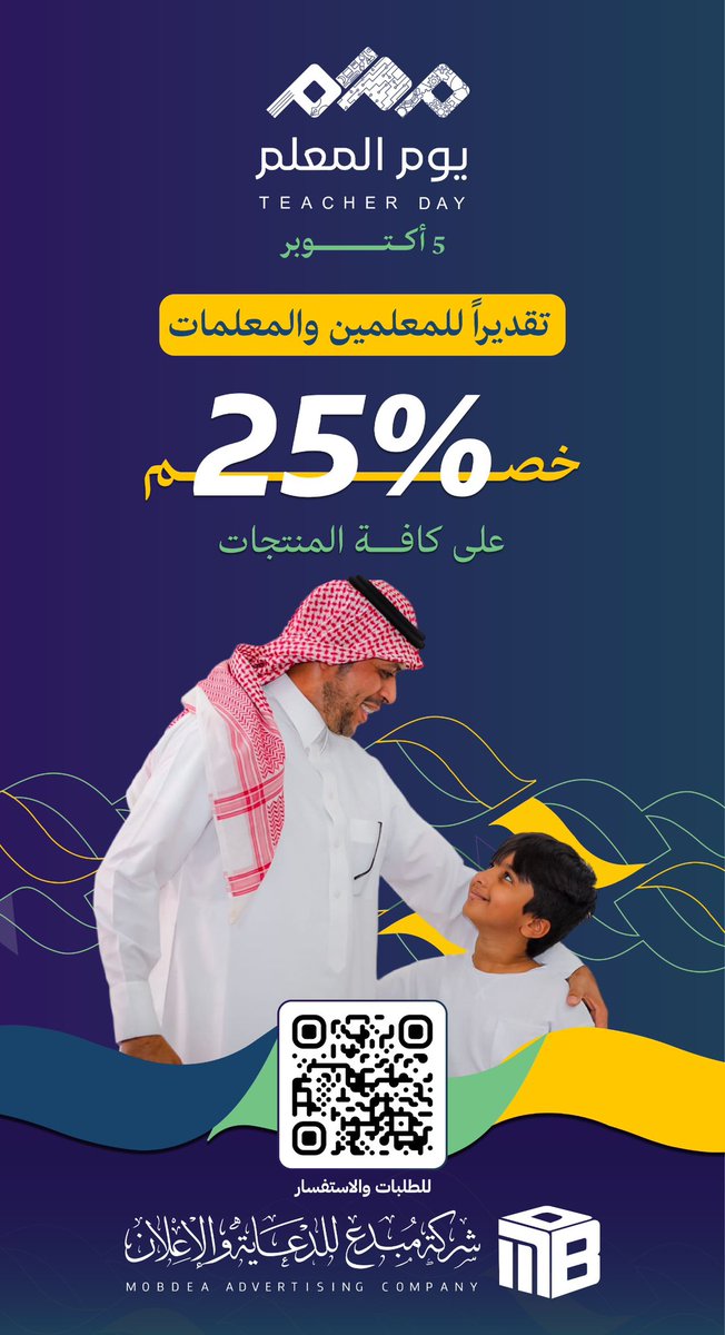 mobdeacom's tweet photo. #يوم_المعلم https://t.co/nJxn9luIbn