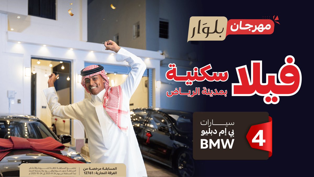 بلوار | Beluar tweet media