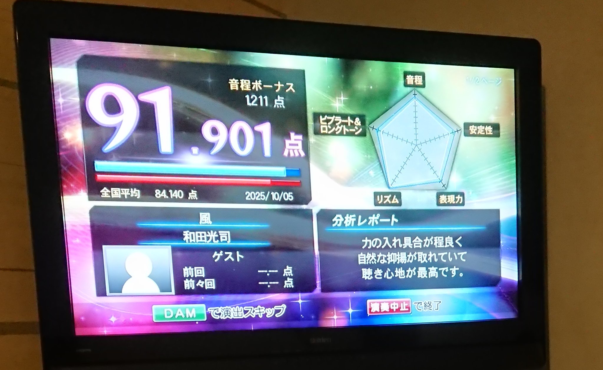 カラオケ N044 パーソナルカラオケ オンステージ Z-PK2（S） 500曲