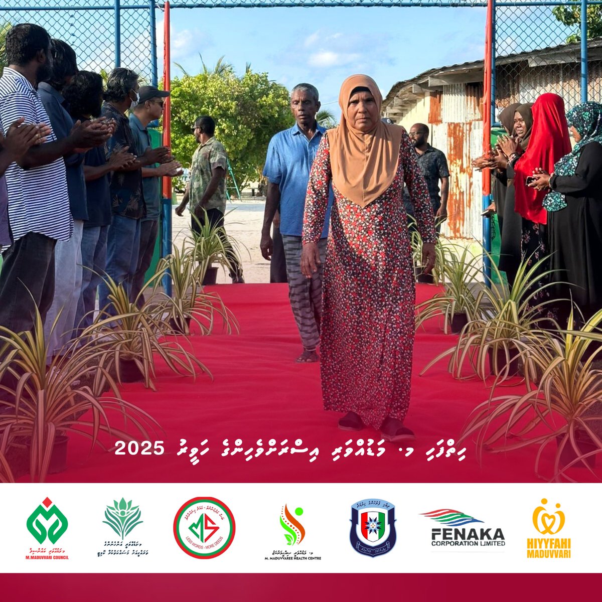 369councilmv's tweet photo. އިސްރަށްވެހިންގެ ދުވަސް ފާހަގަކުރުމުގެ ގޮތުން މިކައުންސިލް އަދި މުއައްސަސާތަކުން ގުޅިގެން ކުރިއަށް ގެންދެވުނު އިސްރަށްވެހިންގެ ހަވީރުގެ  ތެރެއިން

#ouraspiration #ourwellbeing #ourrights
@MSFDmv https://t.co/Av6xrOPKVB