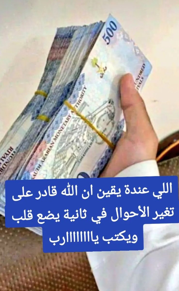 بختار عدة اشخاص يفوزون معي 
      هدية "30" الف ريال 
         موعدنا بعد الفجر 
رتويت للتغريدة + لايك❤️ + تعليق بنقطه 👌
#الضمان_الاجتماعي_المطور
#الضمان_الاجتماعي_المطور