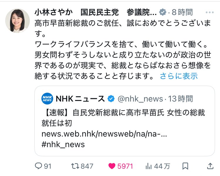 aya1256w's tweet image. 国民民主党と立憲民主党の違い
そりゃ立憲支持者が消える訳だ（笑）
辻元清美が珍しくまともなのに（笑）

#国民民主党 
#立憲民主党にうんざり