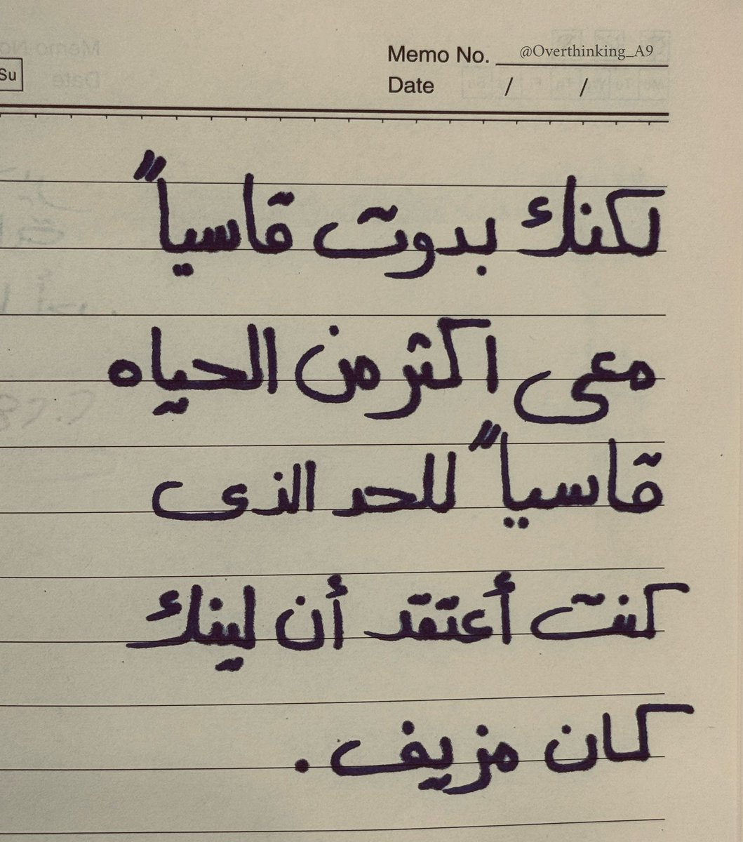 لكنك بدوت قاسياً معي أكثر مع الحياة