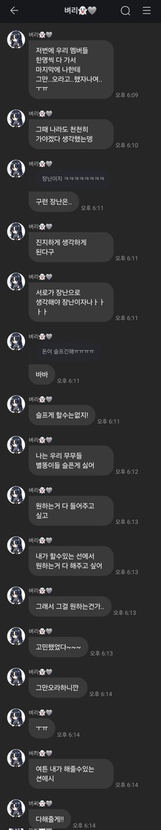 bo_rabyul's tweet photo. 상황요약
1.멤버네명전부해외한번씩갔던때에많자기돈없다고그만와라고생떼
2.자기라도천천히가야겠다생각했다는사람한테 '돈이 슬프긴해ㅠㅠ'
3.솔로컴백마다완전체언제나오냐솔로를바라지않았다얘기들어서멤버들한테이런얘기듣냐고확인했는데멤버들모두아니라고그런얘기하는애들이있었냐반문 https://t.co/PrSUmkmhe3
