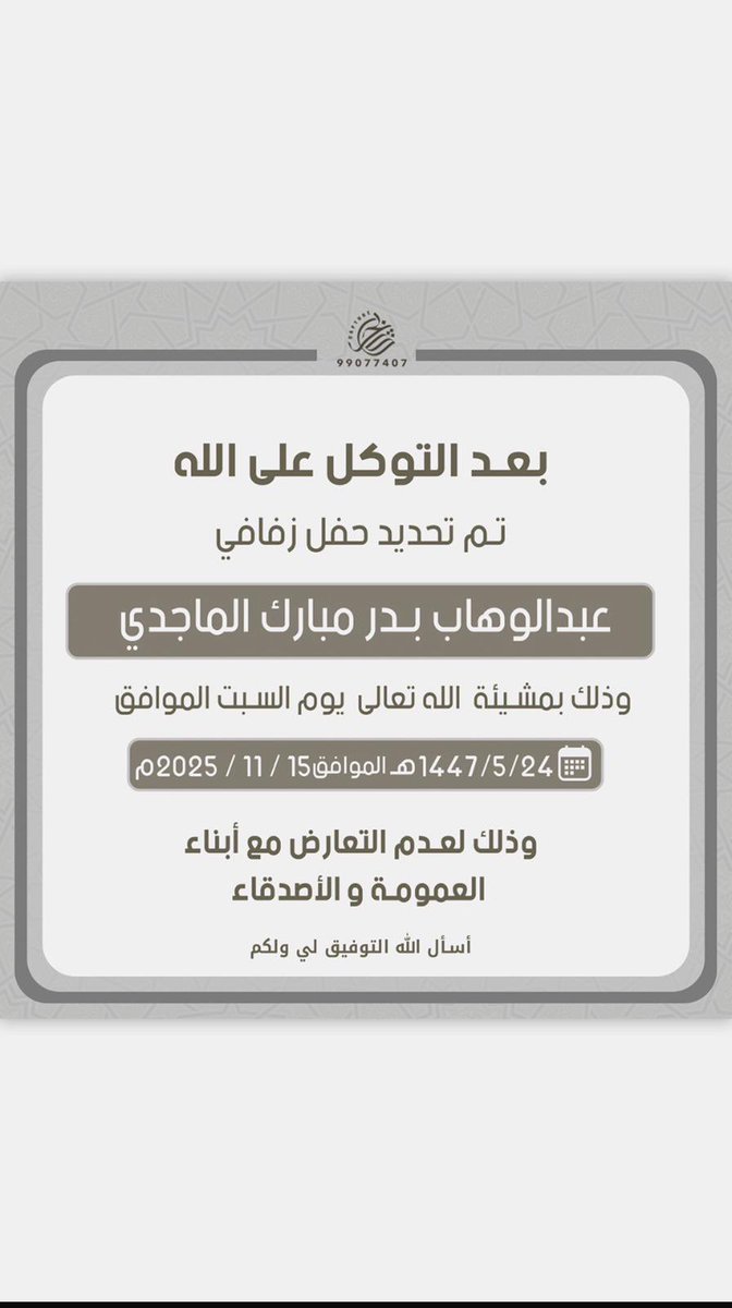 م. عبدالله بدر الماجدي tweet media