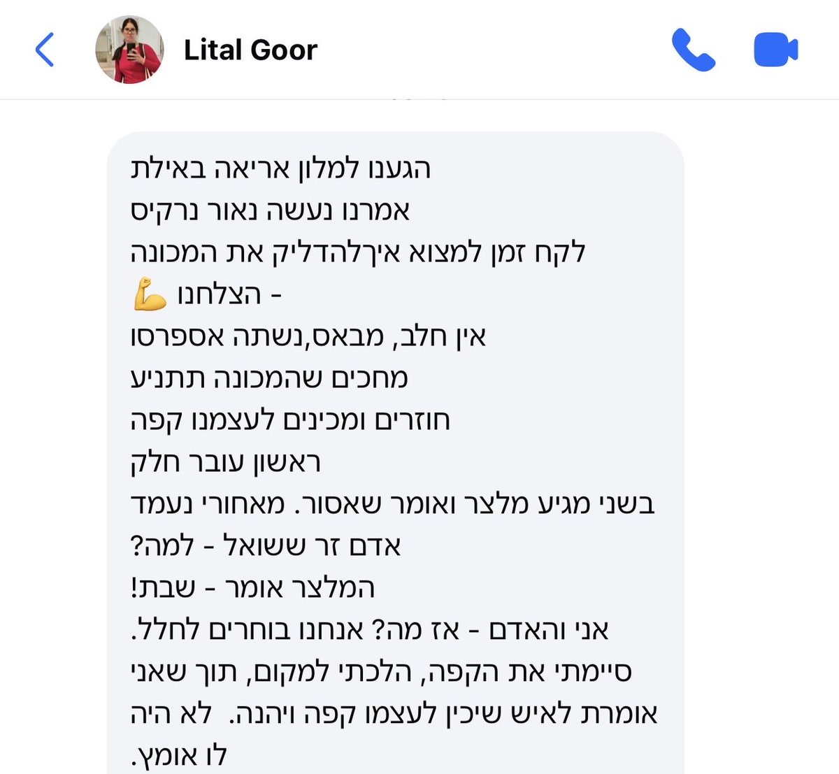 Naor Narkis נאור נרקיס tweet media