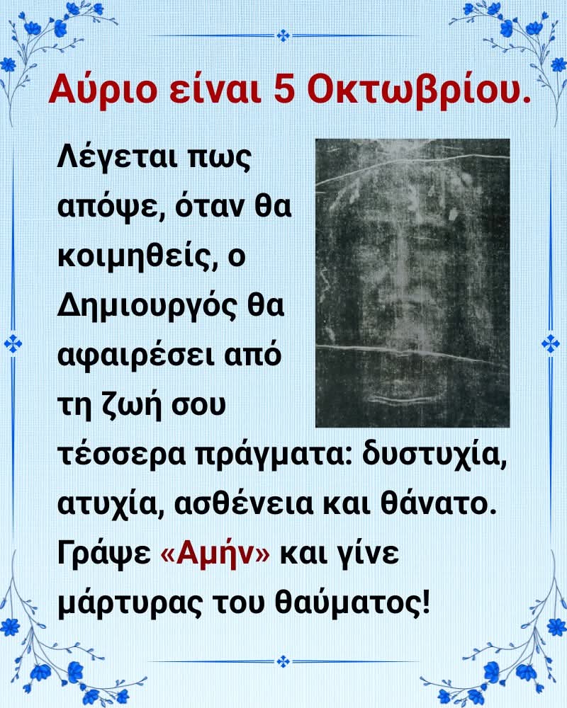 Δανάη tweet media