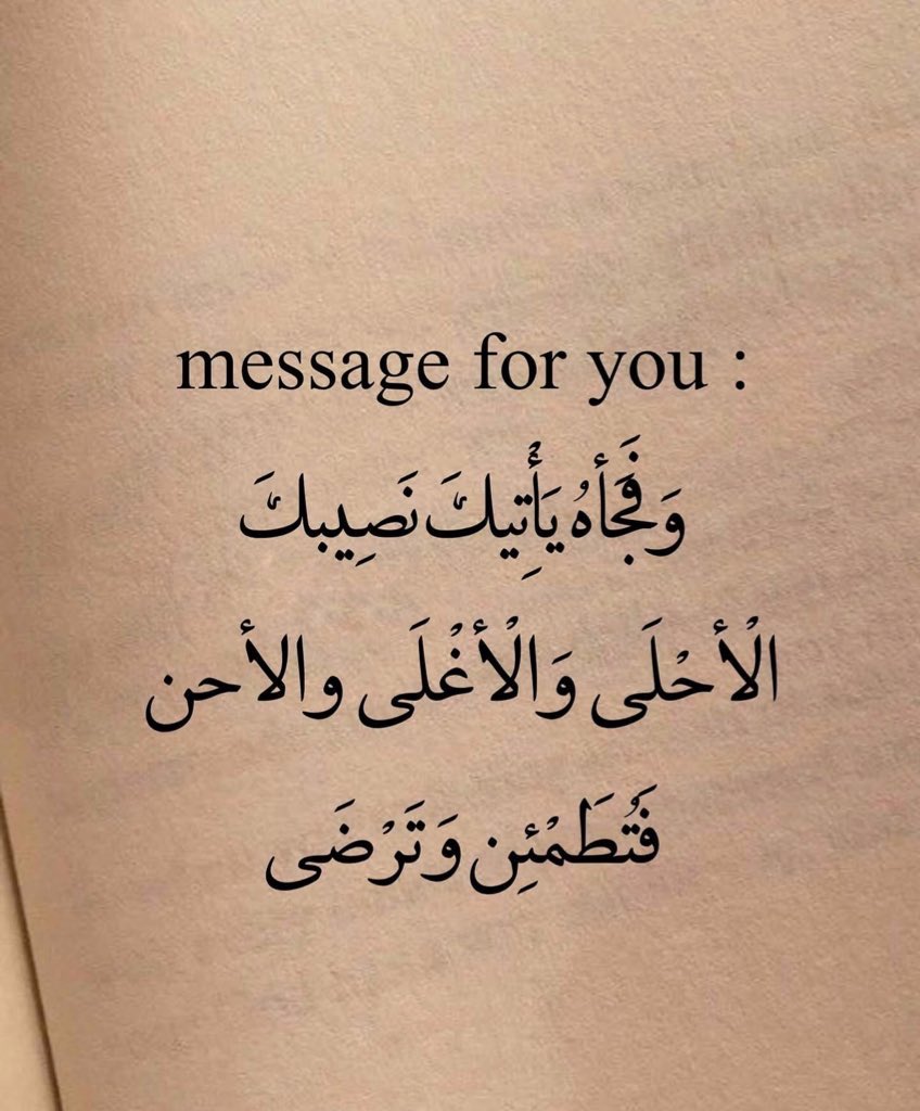 رسائل حُب (@todaymessagee) on Twitter photo 