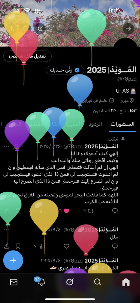 المُــؤيْدَ| 2025 tweet media