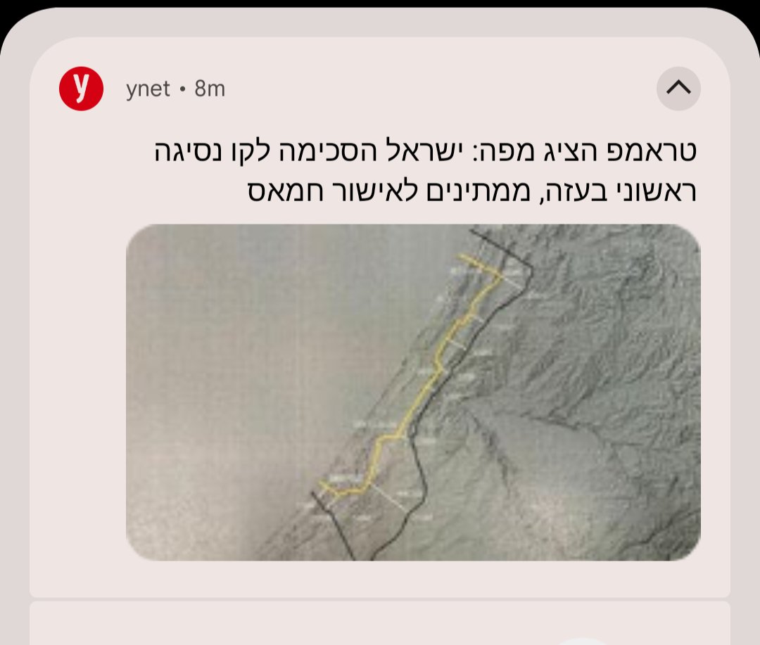 אי אפשר לומר שלא התקדמנו. פעם אלו היה המצרים שהיו מודיעים לאזרחי ישראל על תנאי הפסקת האש. עכשיו זה מגיע ישירות מטראמפ. עם בוא המשיח אולי גם נקבל דיווח מההנהגה שלנו..