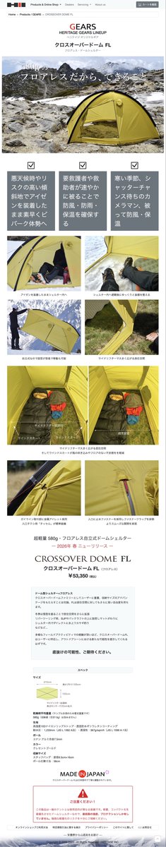 Purute2's tweet photo. フハハ、出たわね
新・クロスオーバードーム FL

「シングルウォール＋薄い生地」最大の欠点である浸水問題に対する最良の答え、底ぶち抜き

以前からクロスオーバードームの底をカットして使ってる人もいたから、実用性は証明済み

「フロアは甘え」 https://t.co/6xL8rBuLh6