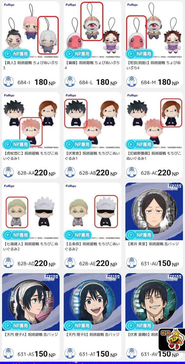 Mymii☆彡ตอบช้าทักซ้ำได้เลย รับคีบตู้คีบญี่ปุ่น 🇯🇵 tweet media