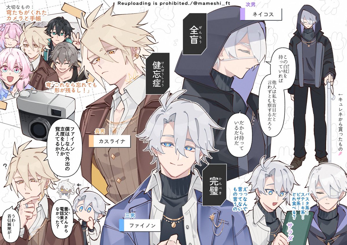 うちの現パロファイノン3兄弟☀️設定 