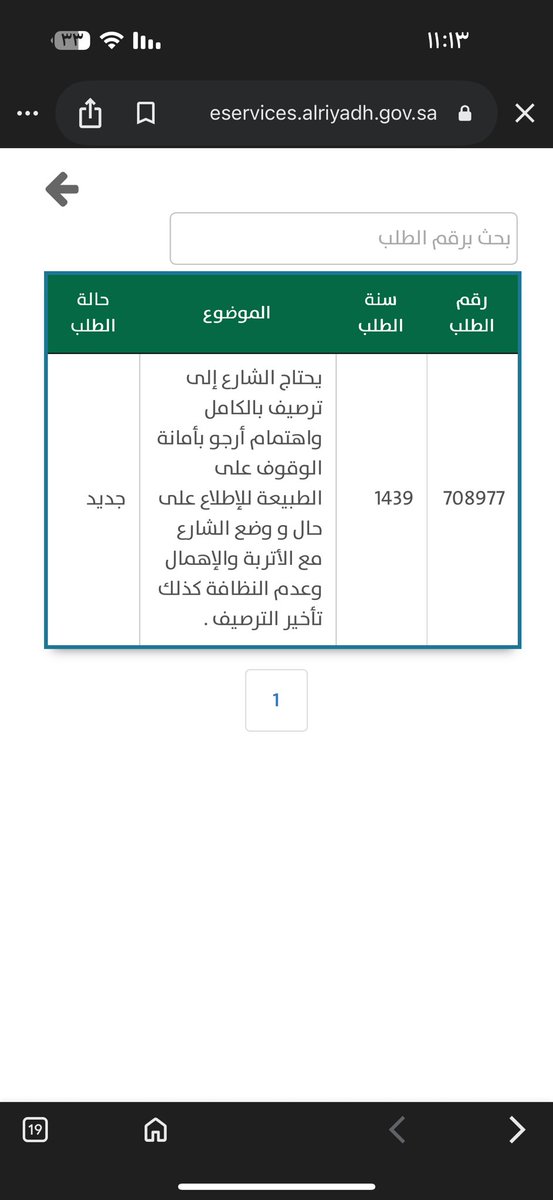 Naif Abdullah |نايف عبدالله tweet media