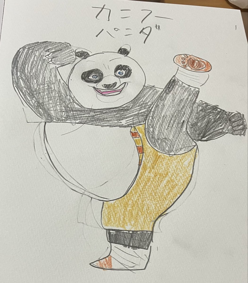 カンフーパンダ\, image size:1051x1200