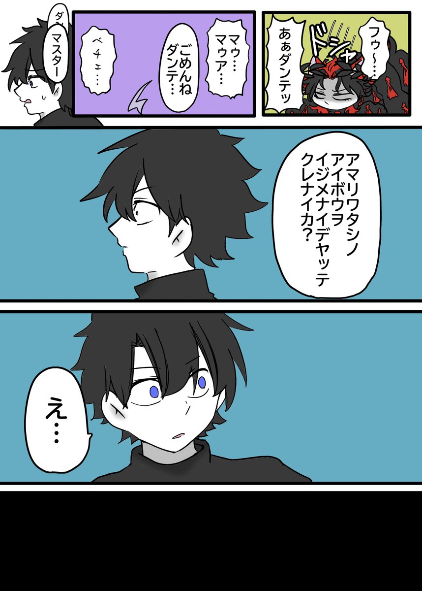 お喋り🐱ダンテの話 