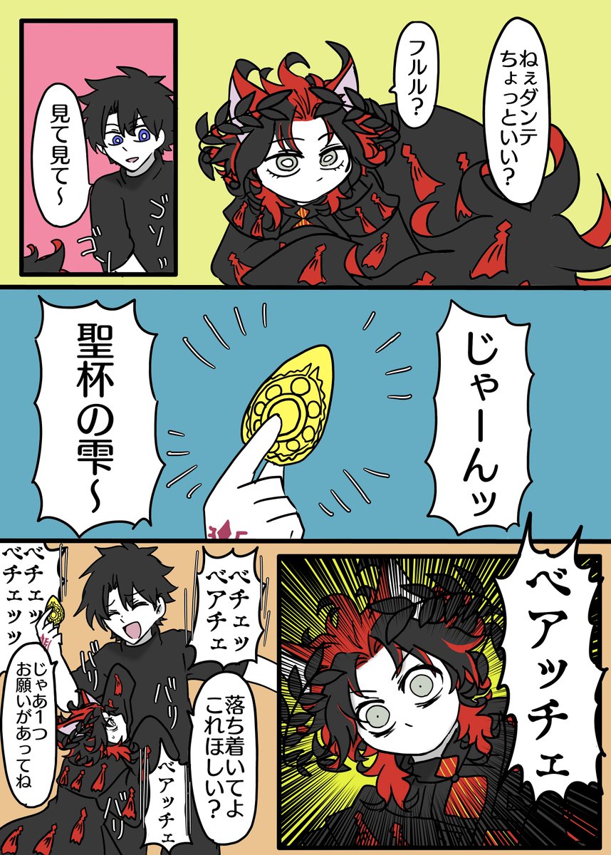 お喋り🐱ダンテの話 