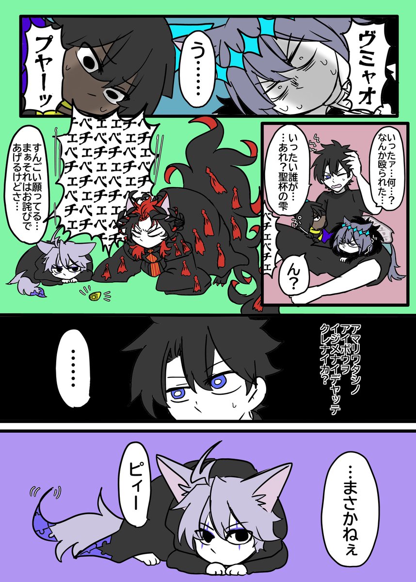 お喋り🐱ダンテの話 