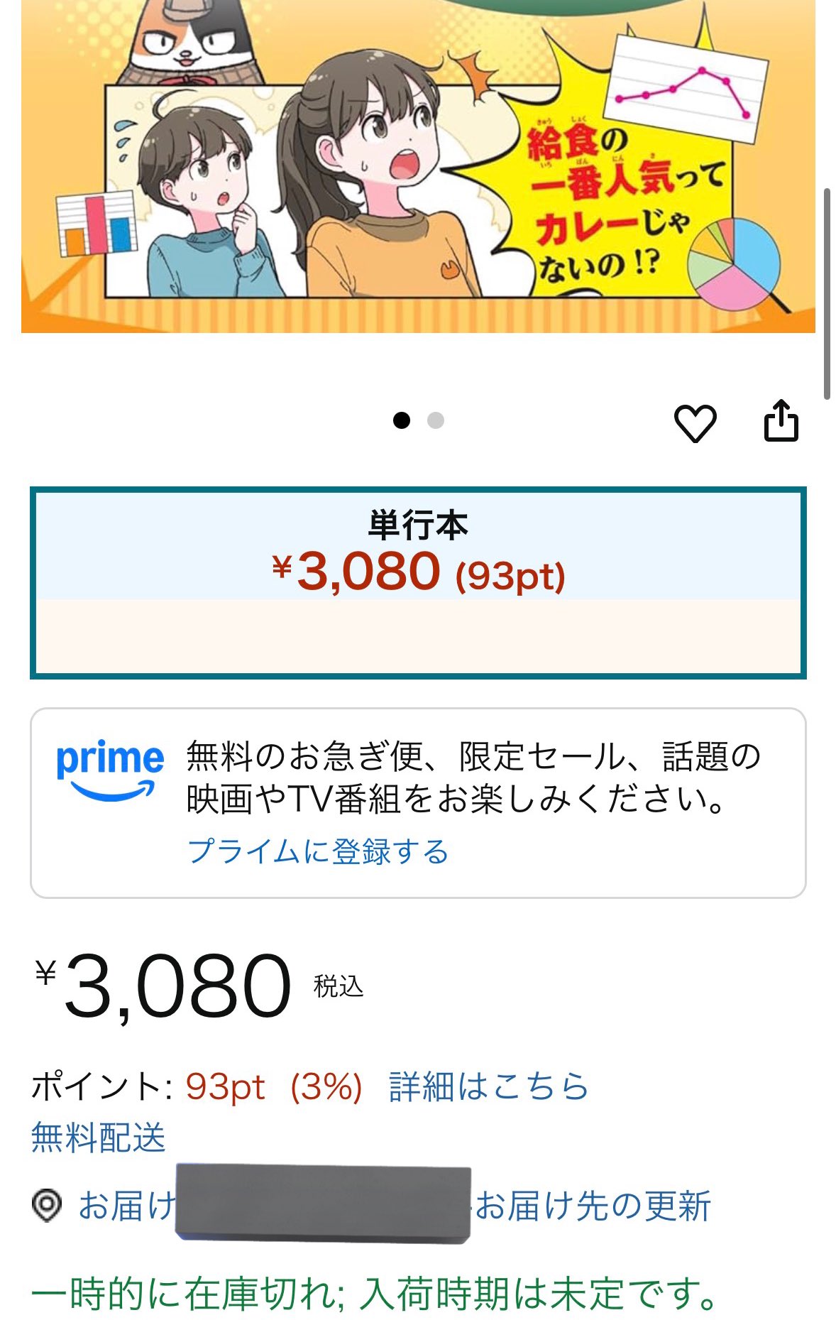 前田健太@『しかける！算数授業』 on X: 