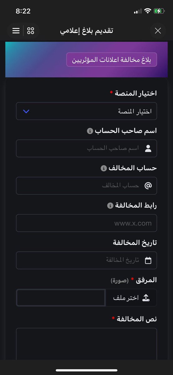 Awsffcs's tweet image. 🇸🇦 عاجل | مسؤولية وطنية
أطلقت منصة #توكلنا خدمة جديدة بعنوان “بلاغ إعلامي”، تُمكّنك من الإبلاغ عن أي محتوى يخالف القيم أو الأنظمة التي وضعتها الهيئة العامة لتنظيم الإعلام، تعزيزًا لبيئة إعلامية مسؤولة تعكس وعي المجتمع السعودي.

📱 طريقة التقديم:
1.افتح تطبيق توكلنا
2.من الشريط…