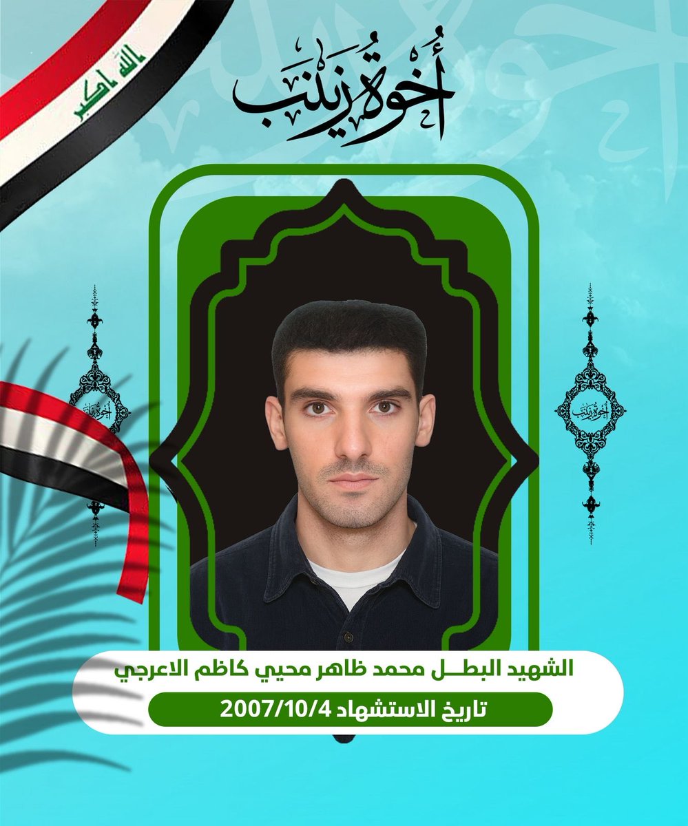 #٢٠٢_حركة_الصادقون
#مـــشـــاركـــون_بأمر_المرجعية